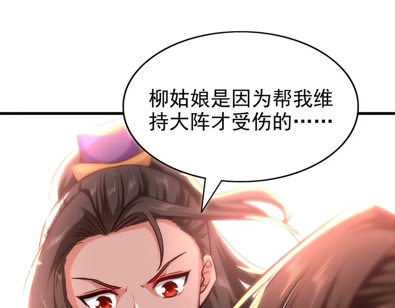 《我狂暴升级》第58话 钢铁直男 第42页