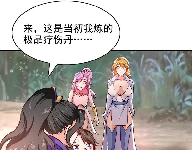 《我狂暴升级》第58话 钢铁直男 第45页