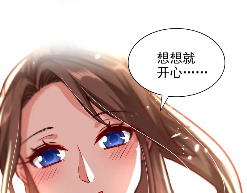 《我狂暴升级》第58话 钢铁直男 第82页