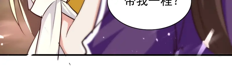 《我狂暴升级》第58话 钢铁直男 第72页