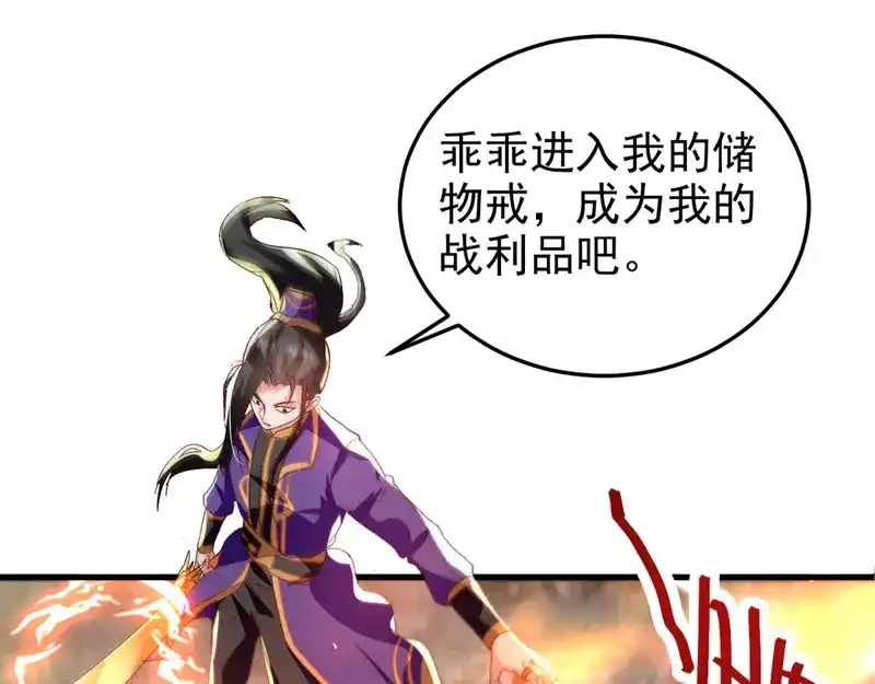 《我狂暴升级》第58话 钢铁直男 第4页