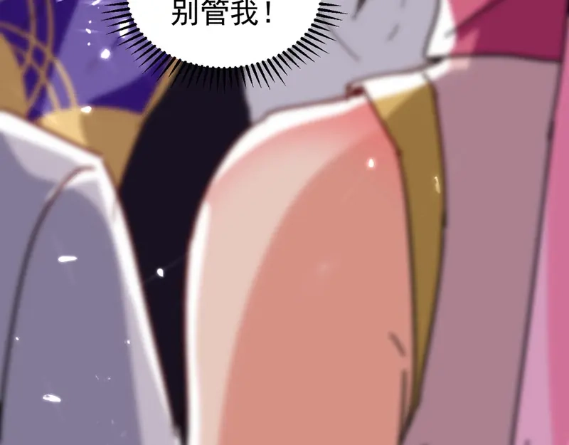 《我狂暴升级》第58话 钢铁直男 第30页