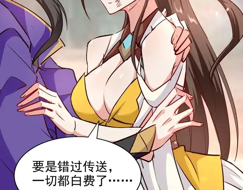 《我狂暴升级》第58话 钢铁直男 第62页