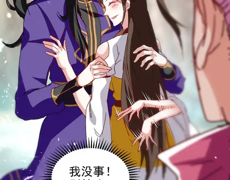 《我狂暴升级》第58话 钢铁直男 第29页