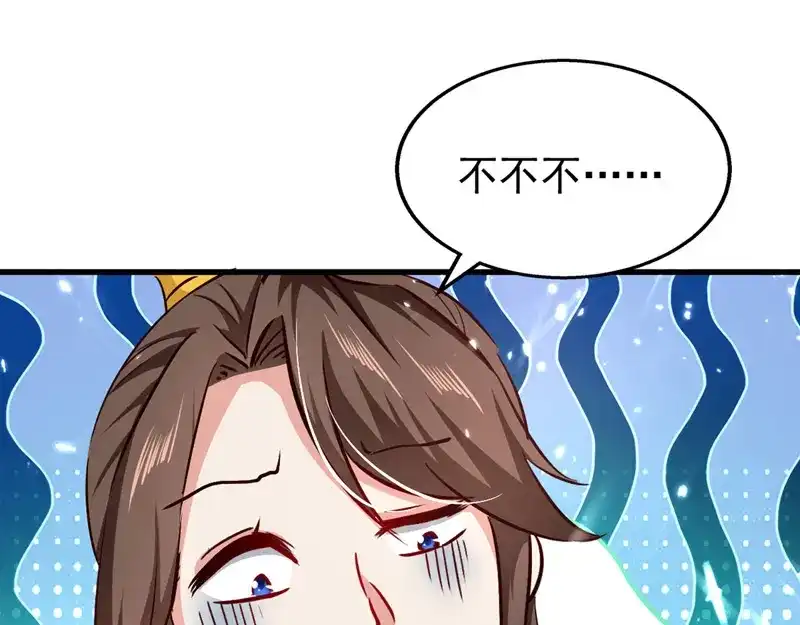 《我狂暴升级》第58话 钢铁直男 第48页
