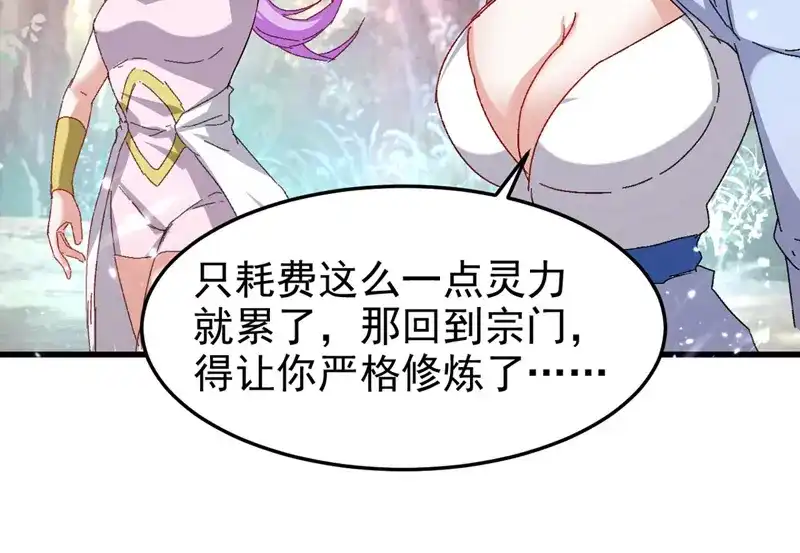 《我狂暴升级》第58话 钢铁直男 第15页