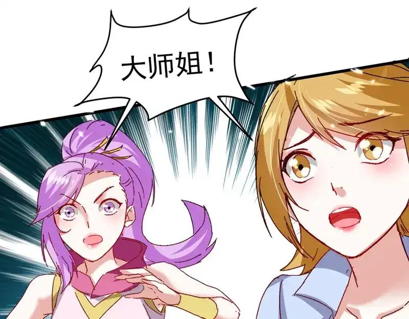 《我狂暴升级》第58话 钢铁直男 第26页