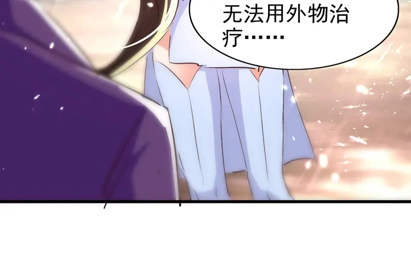 《我狂暴升级》第58话 钢铁直男 第57页