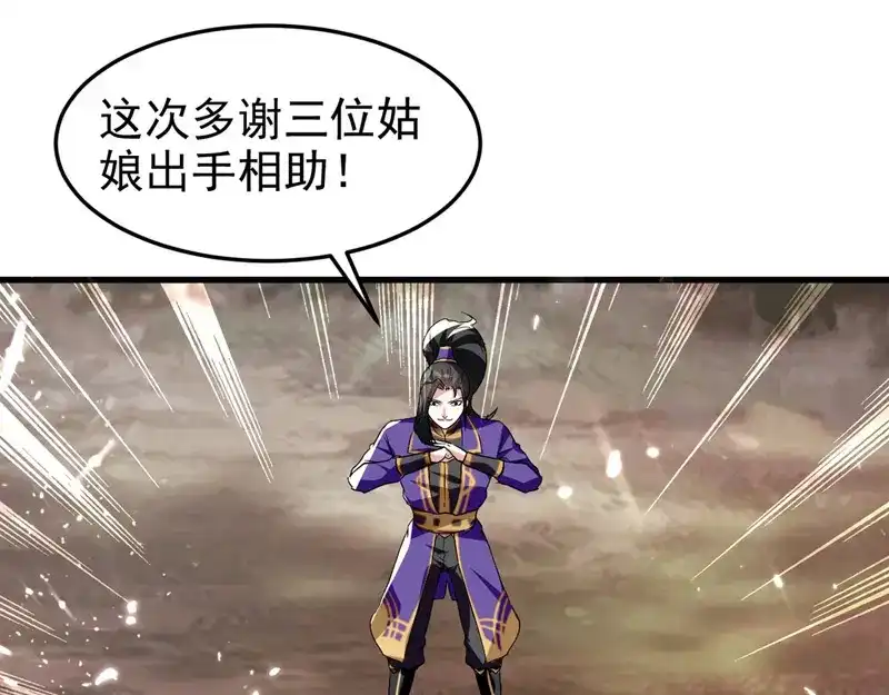 《我狂暴升级》第58话 钢铁直男 第16页