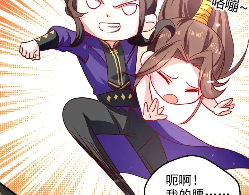 《我狂暴升级》第58话 钢铁直男 第85页