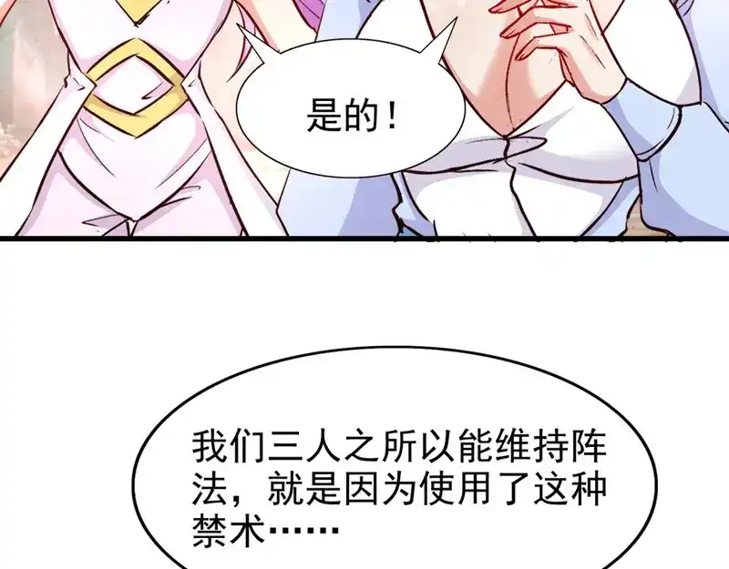 《我狂暴升级》第58话 钢铁直男 第55页