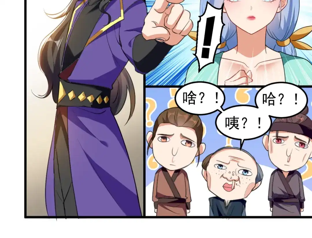 《我狂暴升级》第5话 正义的铁拳 第31页
