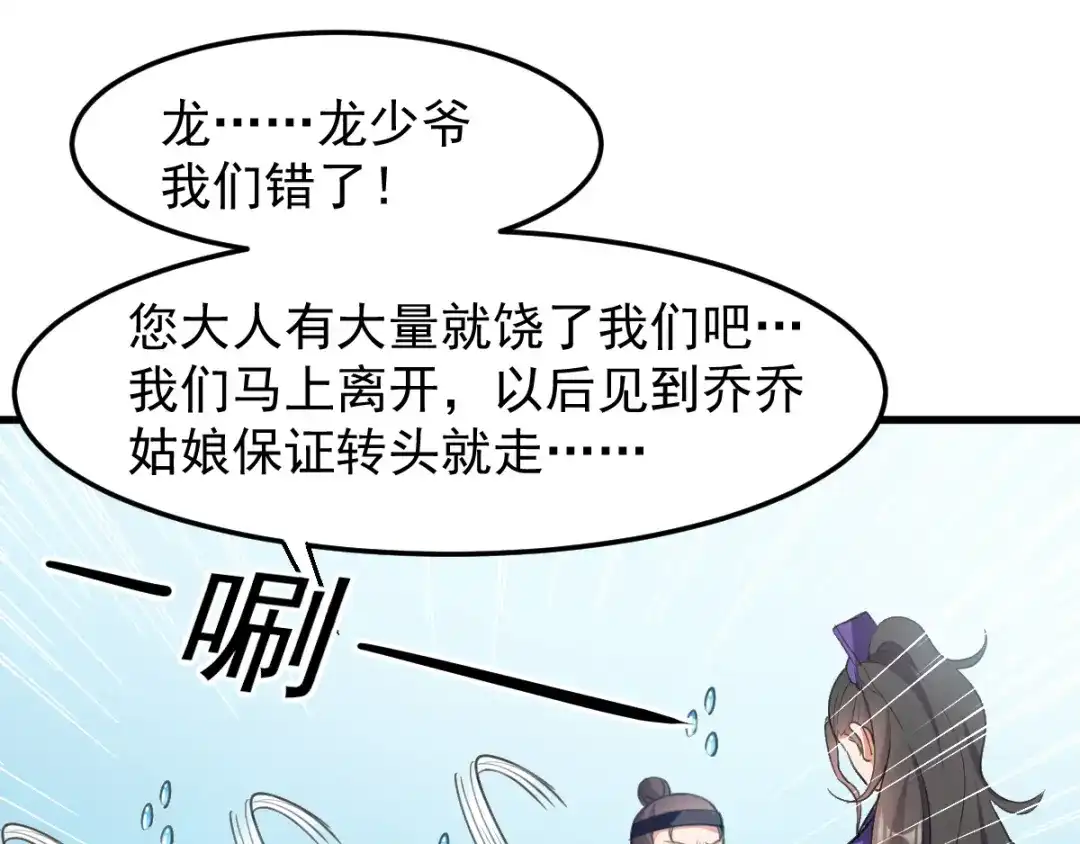 《我狂暴升级》第5话 正义的铁拳 第20页