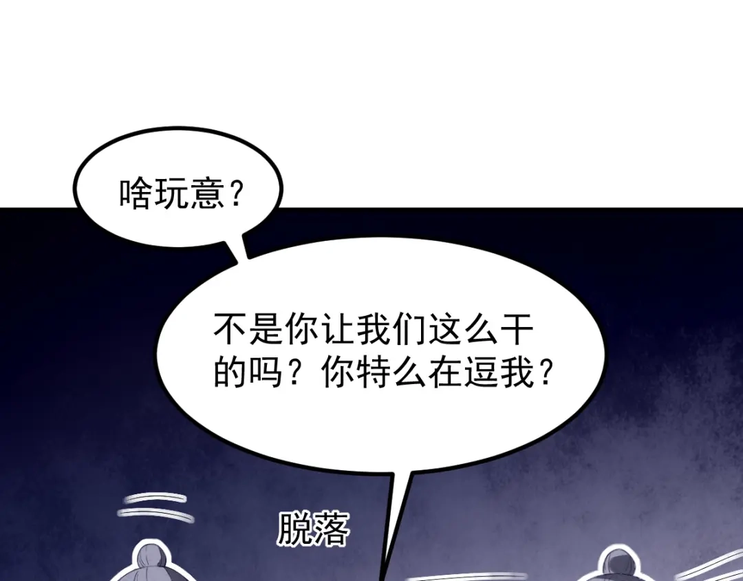 《我狂暴升级》第5话 正义的铁拳 第49页