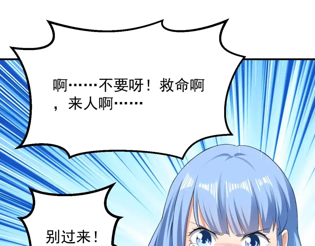 《我狂暴升级》第5话 正义的铁拳 第43页