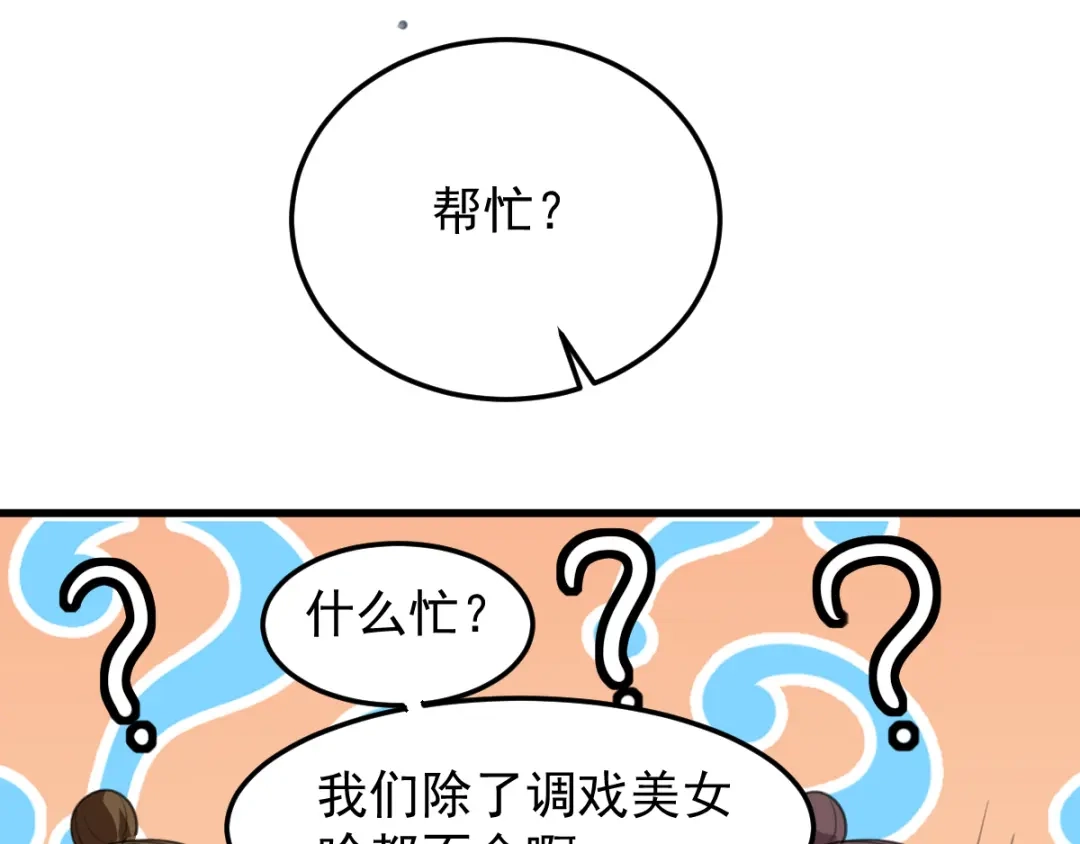 《我狂暴升级》第5话 正义的铁拳 第26页