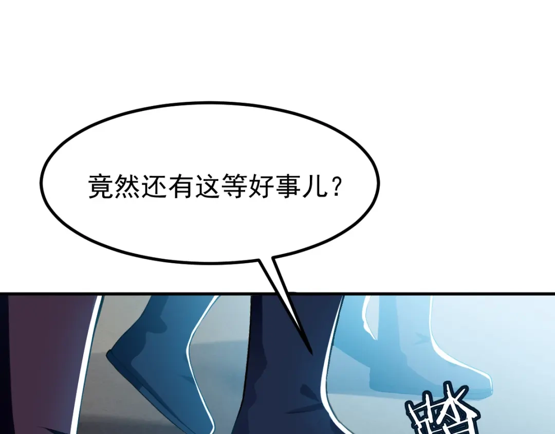 《我狂暴升级》第5话 正义的铁拳 第38页