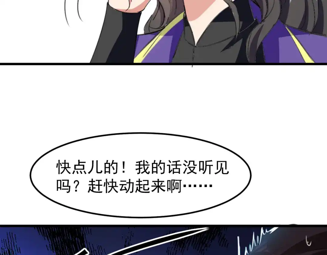 《我狂暴升级》第5话 正义的铁拳 第36页