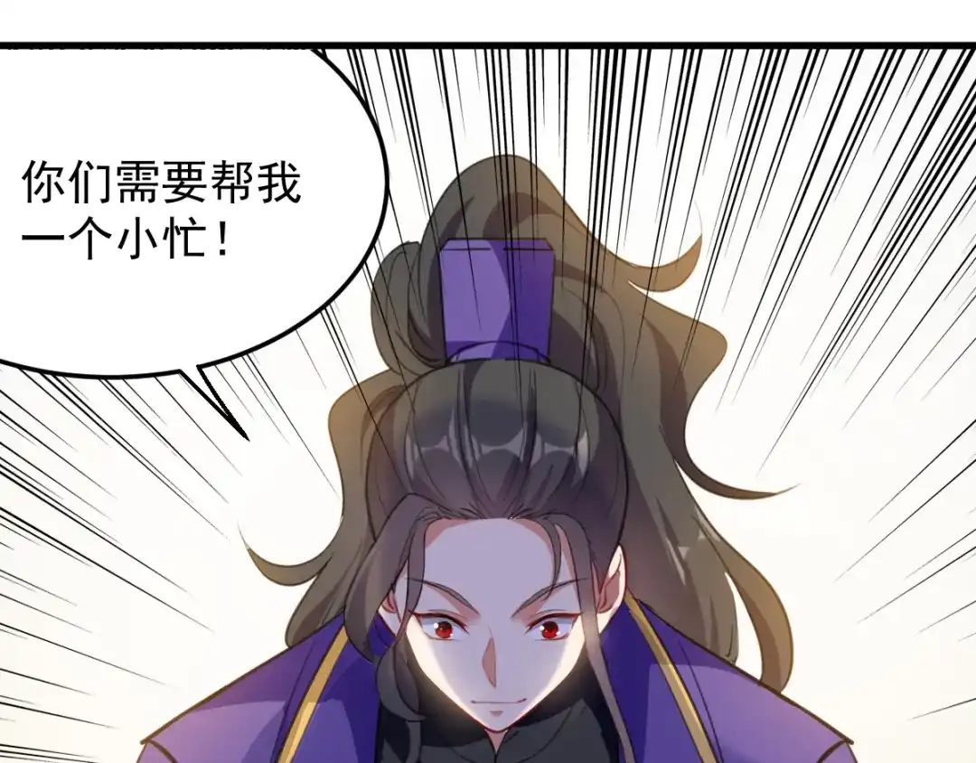 《我狂暴升级》第5话 正义的铁拳 第24页