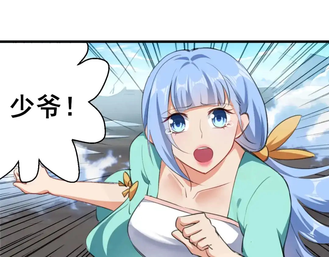 《我狂暴升级》第5话 正义的铁拳 第1页