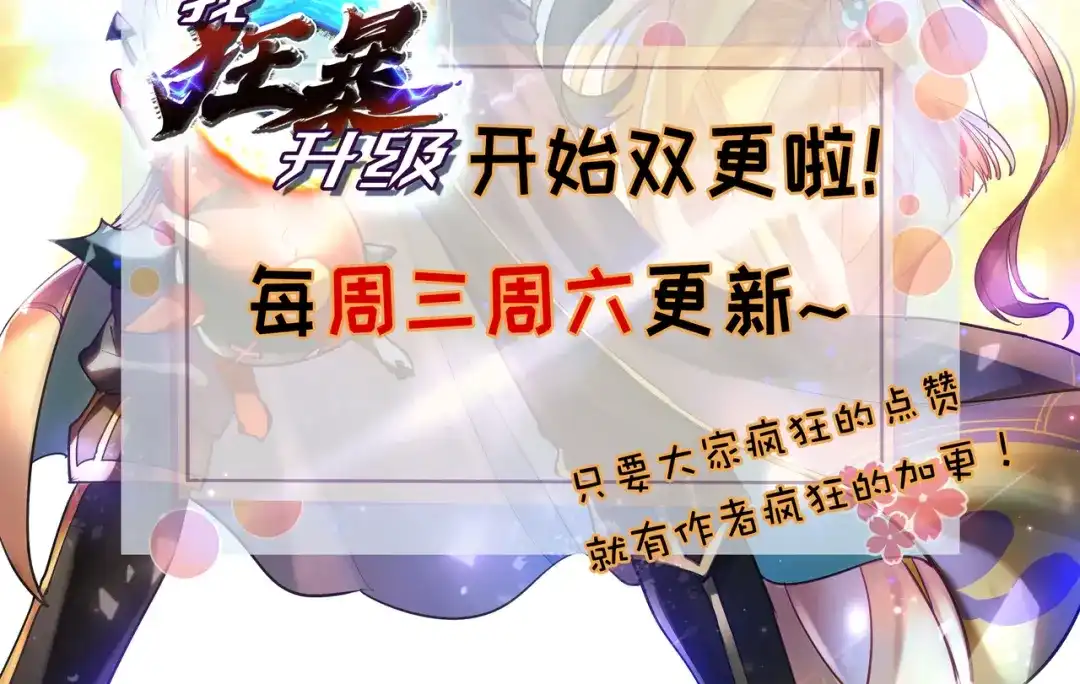 《我狂暴升级》第5话 正义的铁拳 第58页
