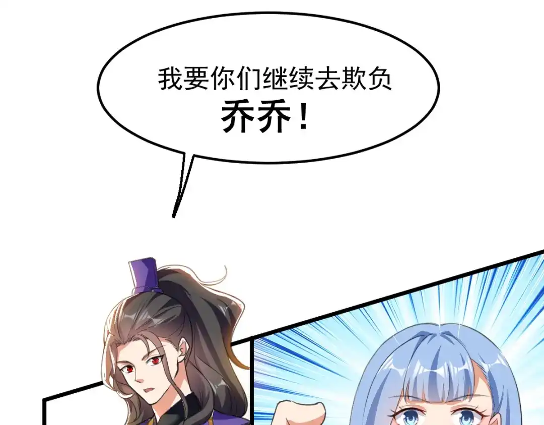 《我狂暴升级》第5话 正义的铁拳 第30页