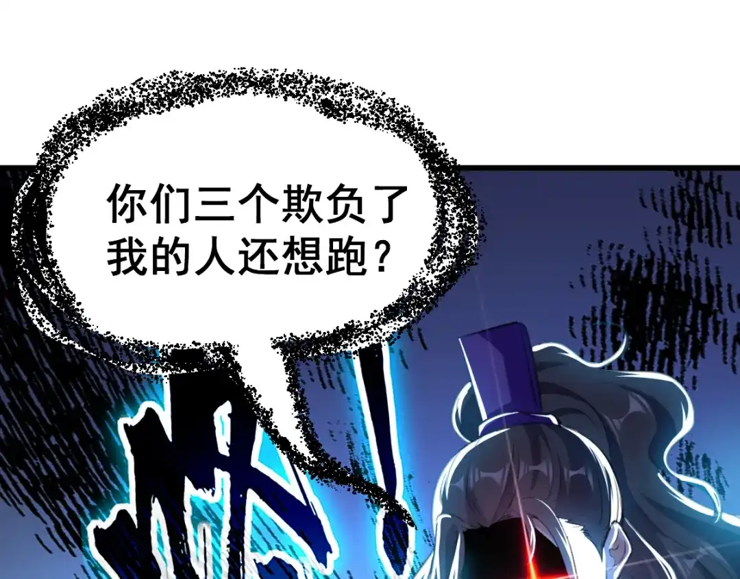 《我狂暴升级》第5话 正义的铁拳 第17页