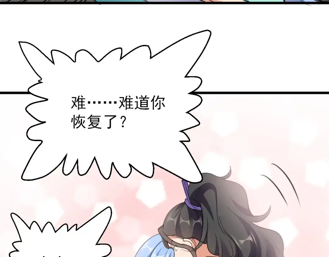 《我狂暴升级》第5话 正义的铁拳 第2页
