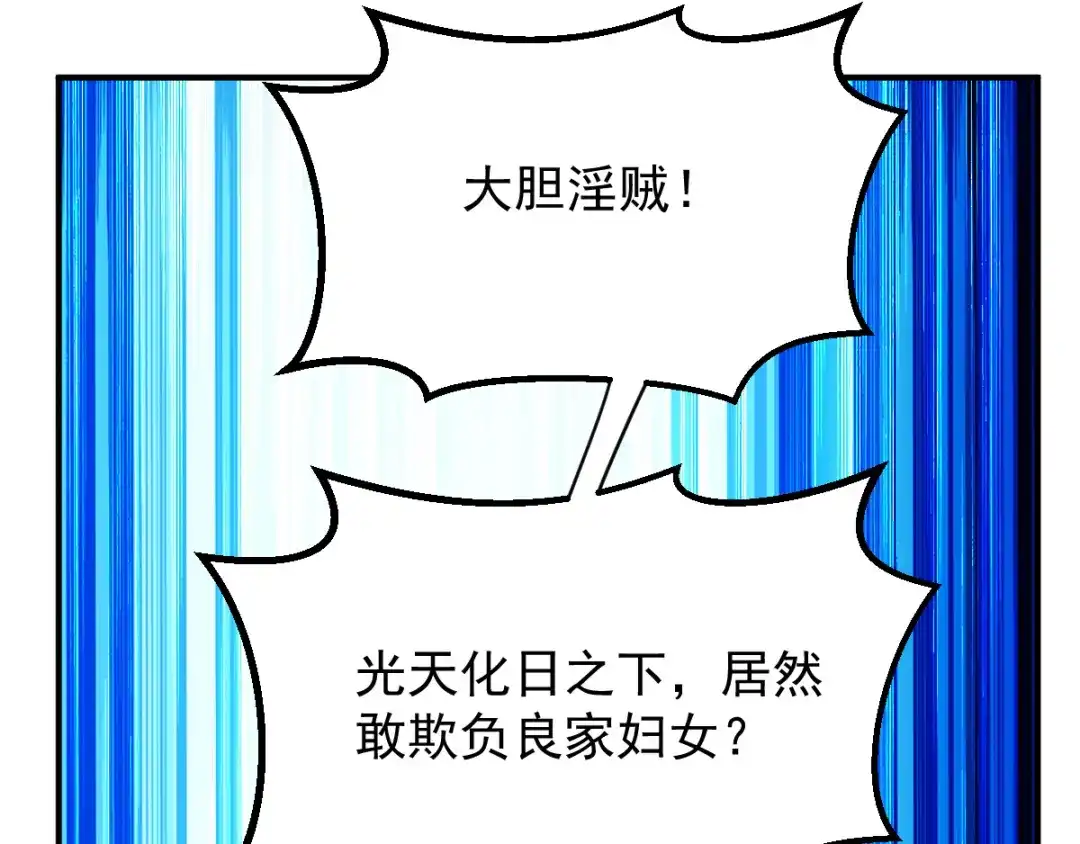 《我狂暴升级》第5话 正义的铁拳 第46页