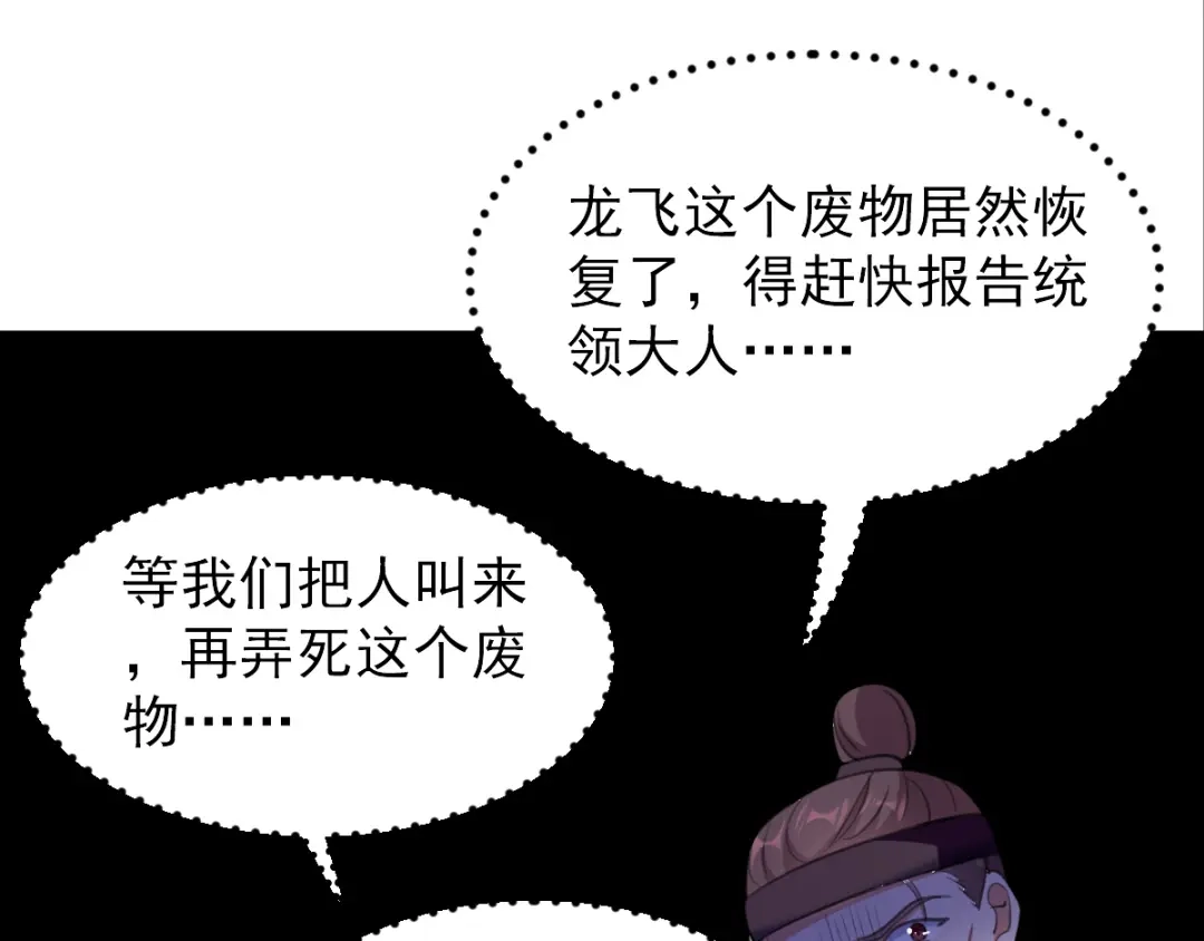 《我狂暴升级》第5话 正义的铁拳 第10页