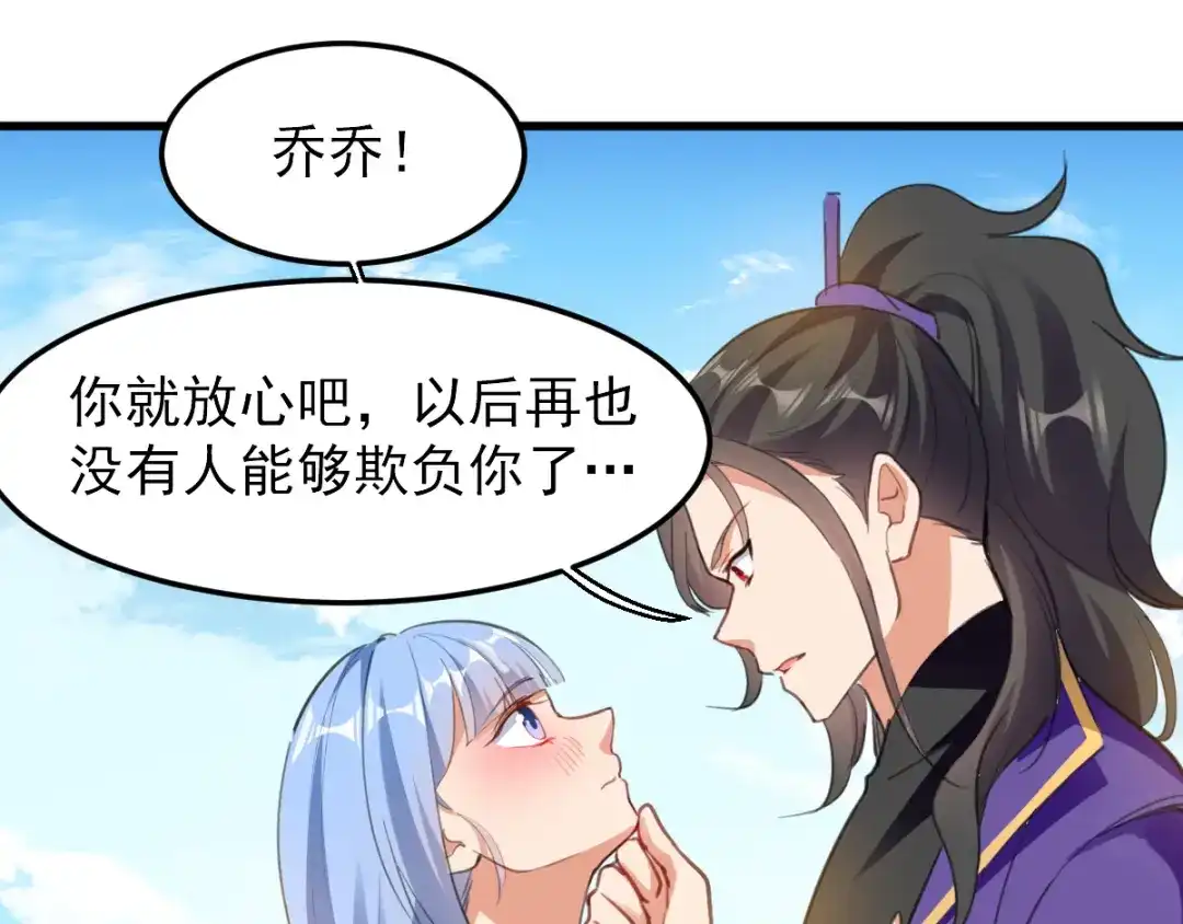 《我狂暴升级》第5话 正义的铁拳 第7页