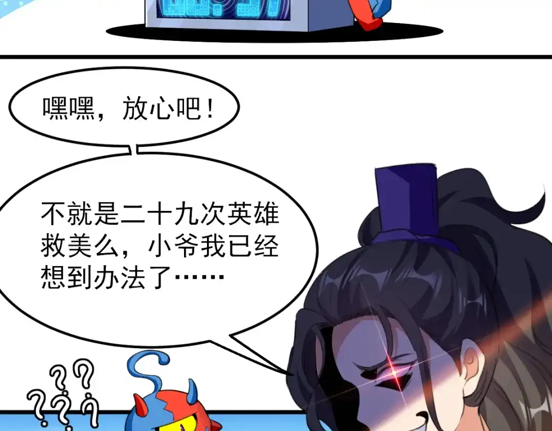 《我狂暴升级》第5话 正义的铁拳 第14页