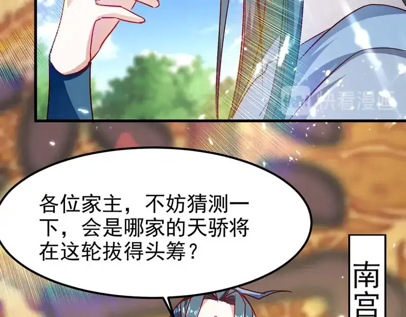《我狂暴升级》第59话 众人回归 第10页