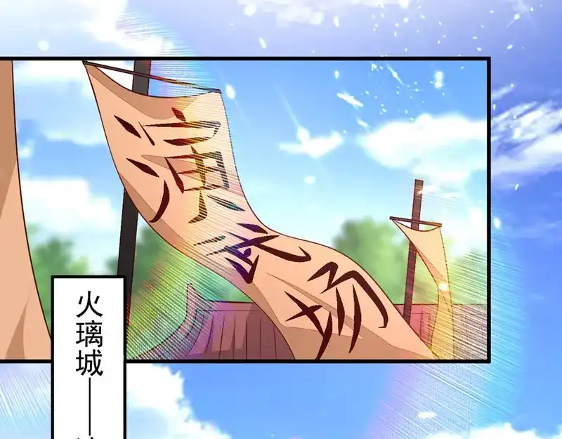 《我狂暴升级》第59话 众人回归 第3页