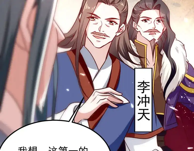 《我狂暴升级》第59话 众人回归 第14页