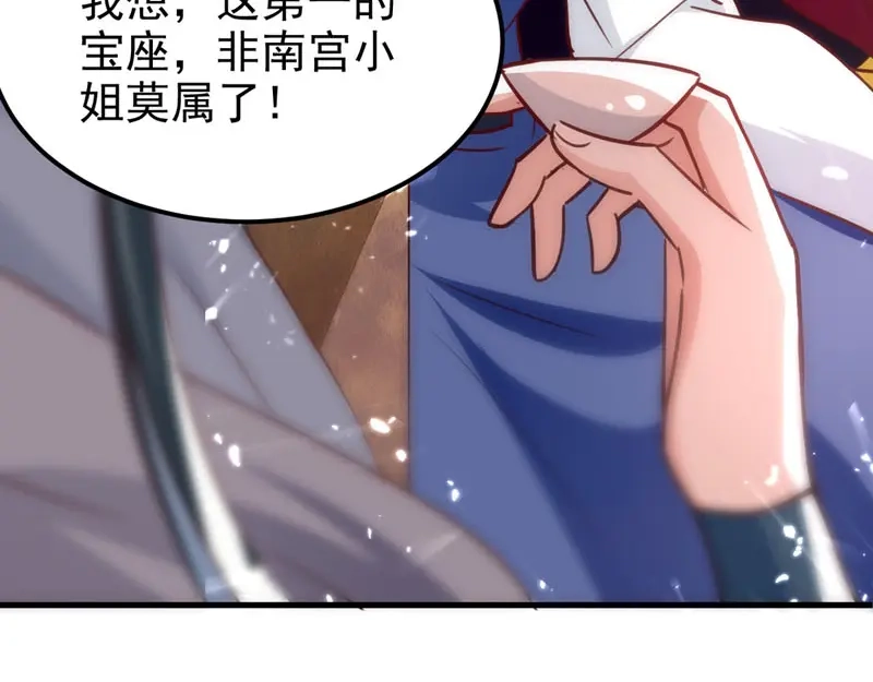 《我狂暴升级》第59话 众人回归 第15页