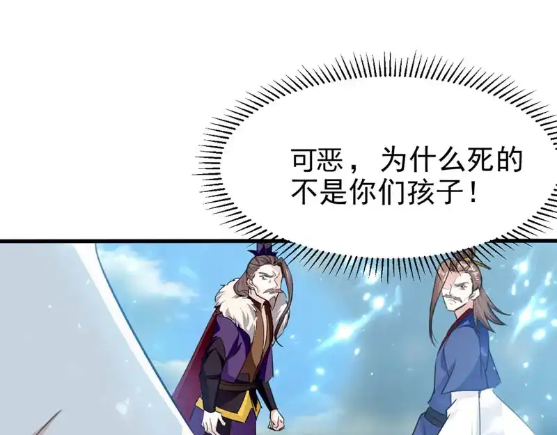 《我狂暴升级》第59话 众人回归 第89页