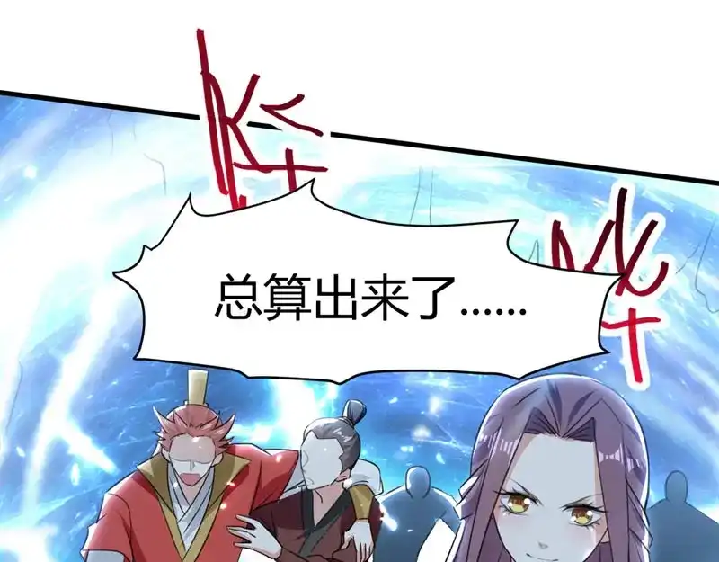 《我狂暴升级》第59话 众人回归 第77页