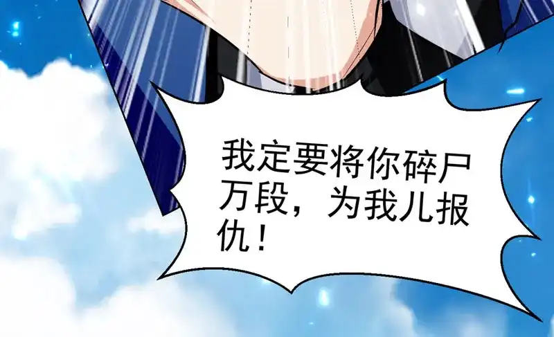 《我狂暴升级》第59话 众人回归 第52页