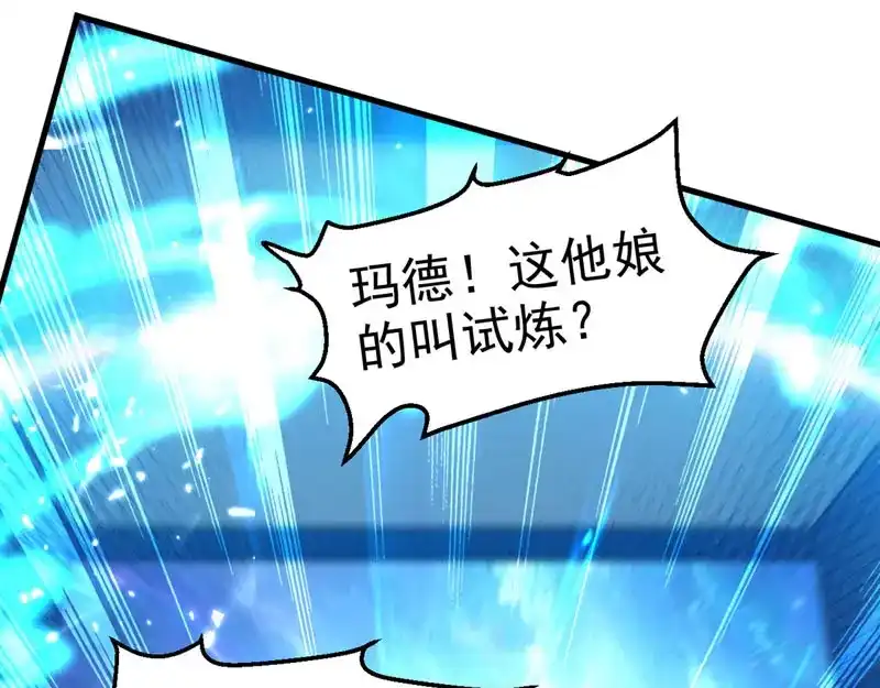《我狂暴升级》第59话 众人回归 第35页