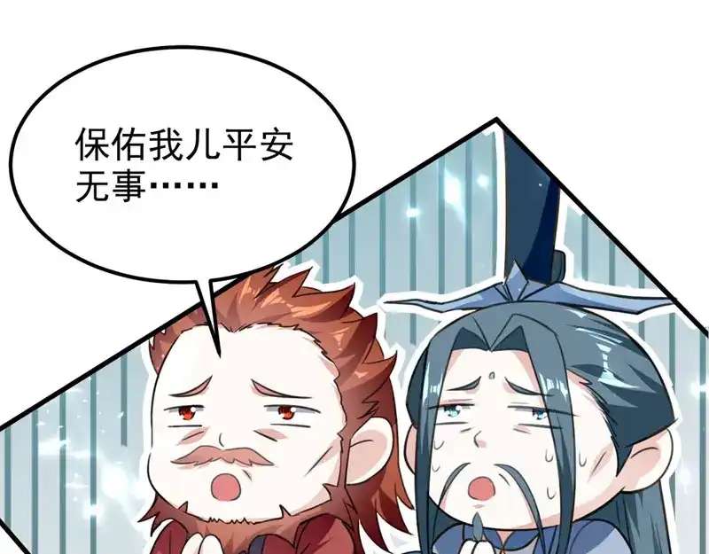 《我狂暴升级》第59话 众人回归 第72页