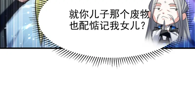 《我狂暴升级》第59话 众人回归 第22页