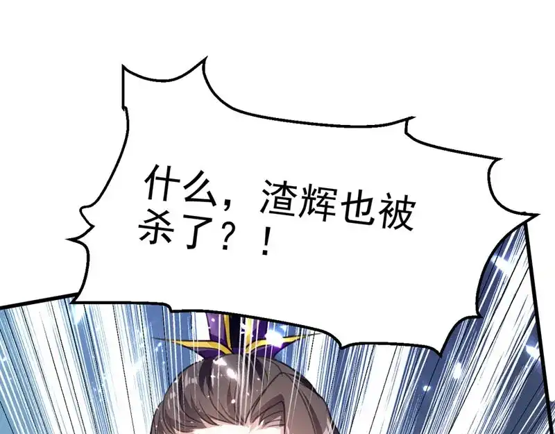 《我狂暴升级》第59话 众人回归 第66页