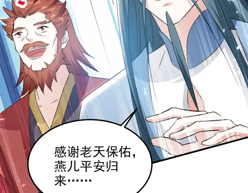 《我狂暴升级》第59话 众人回归 第81页