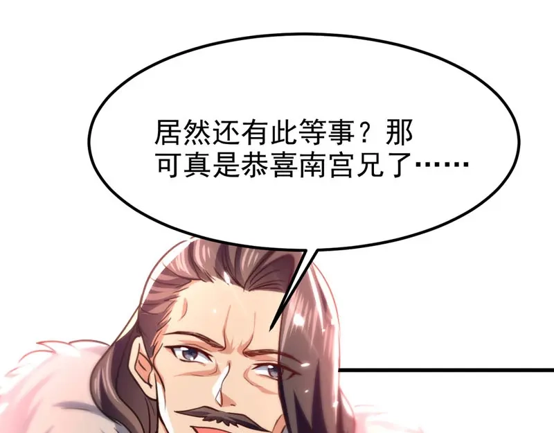 《我狂暴升级》第59话 众人回归 第17页