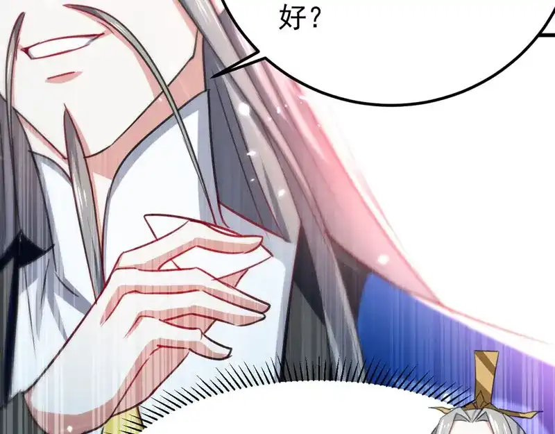 《我狂暴升级》第59话 众人回归 第21页