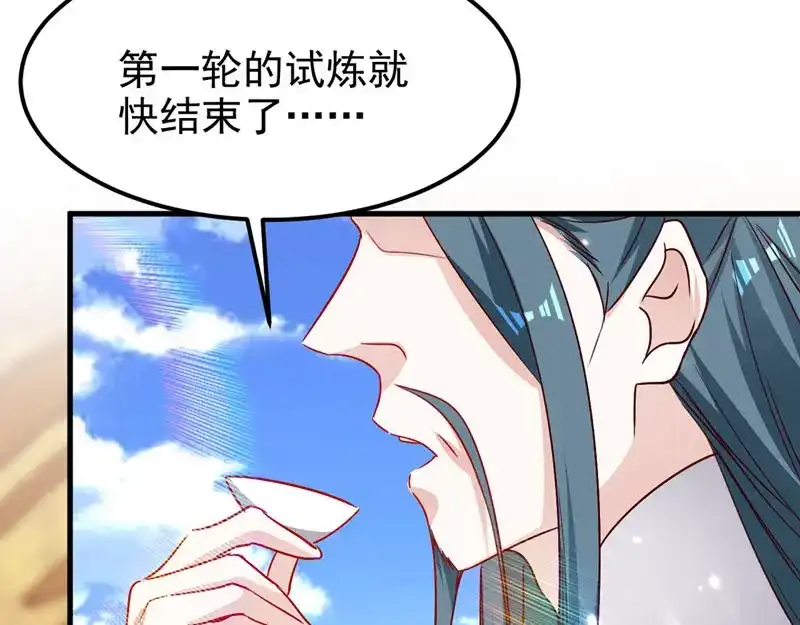 《我狂暴升级》第59话 众人回归 第9页
