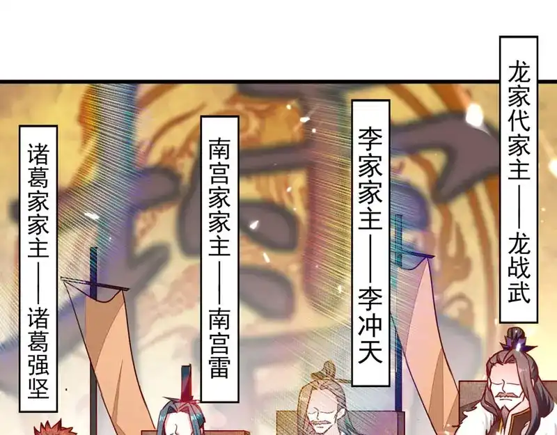 《我狂暴升级》第59话 众人回归 第6页