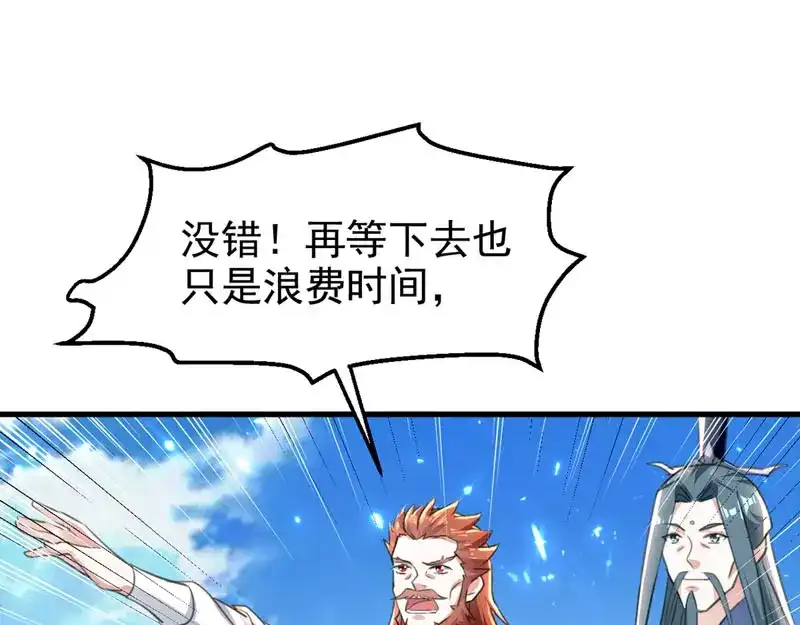 《我狂暴升级》第59话 众人回归 第86页