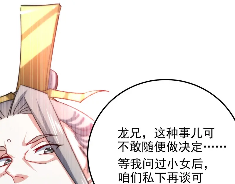 《我狂暴升级》第59话 众人回归 第20页